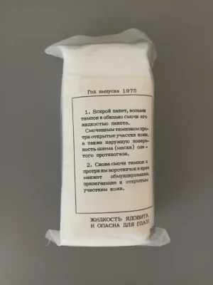 IPP-8
